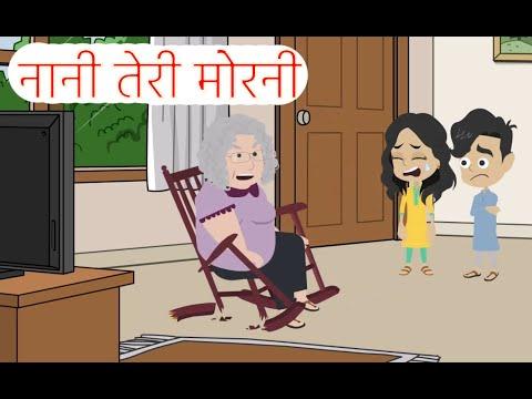 Nani Teri Morni Ko Mor Le Gaye